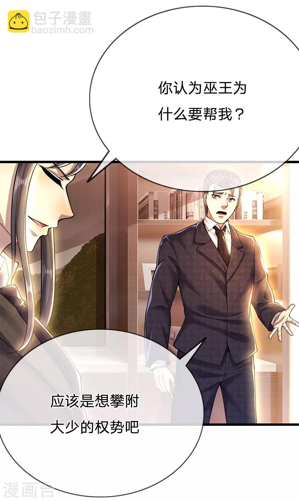 第222话 对决才刚刚开始-第227话