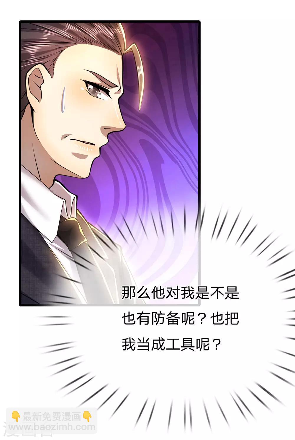 第222话 对决才刚刚开始-第227话