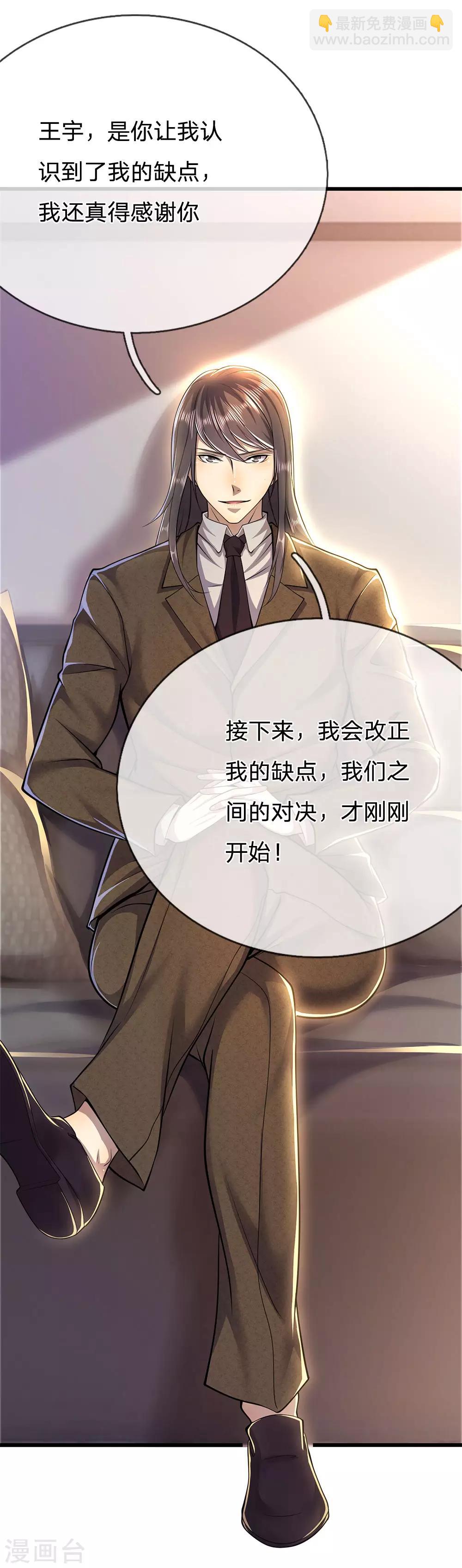 第222话 对决才刚刚开始-第227话