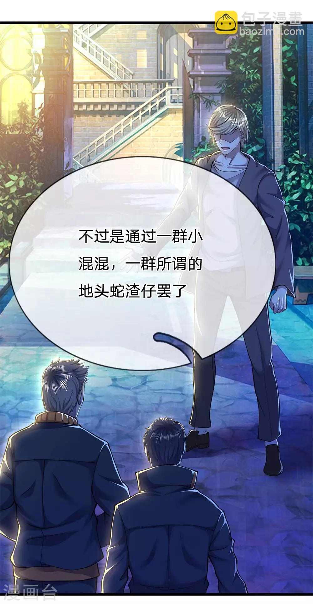 第222话 对决才刚刚开始-第227话