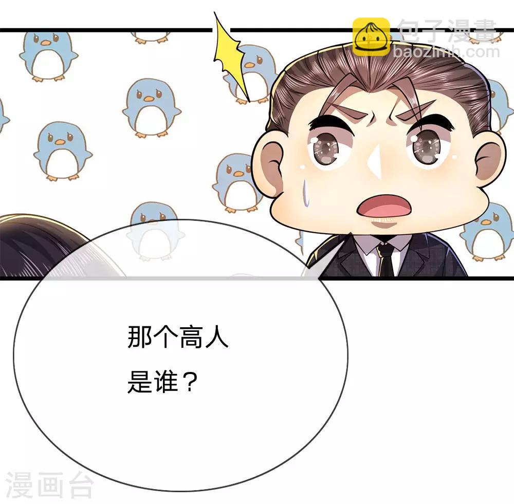 第222话 对决才刚刚开始-第227话