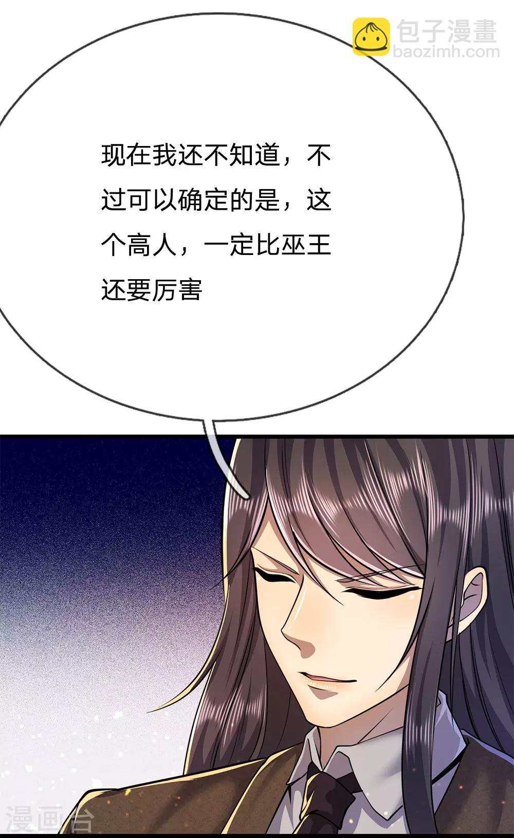 第222话 对决才刚刚开始-第227话