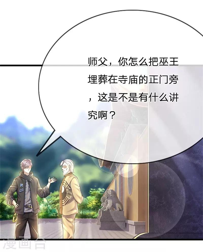 第224话 值得尊重的对手-第229话