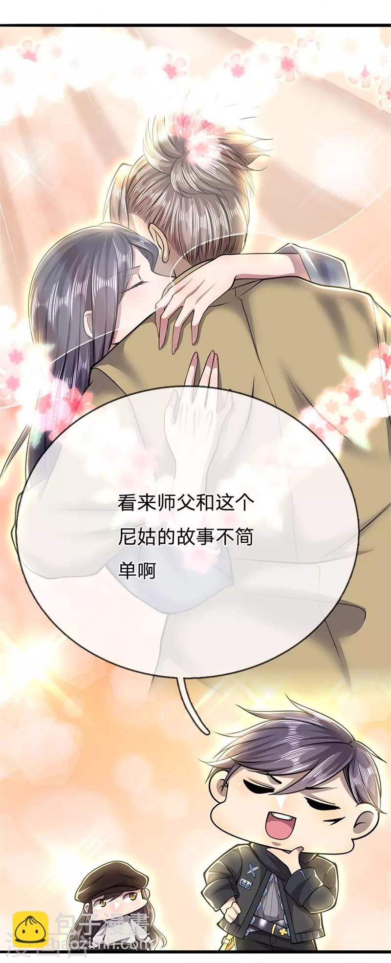 第224话 值得尊重的对手-第229话