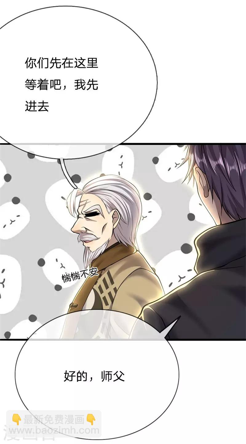 第224话 值得尊重的对手-第229话