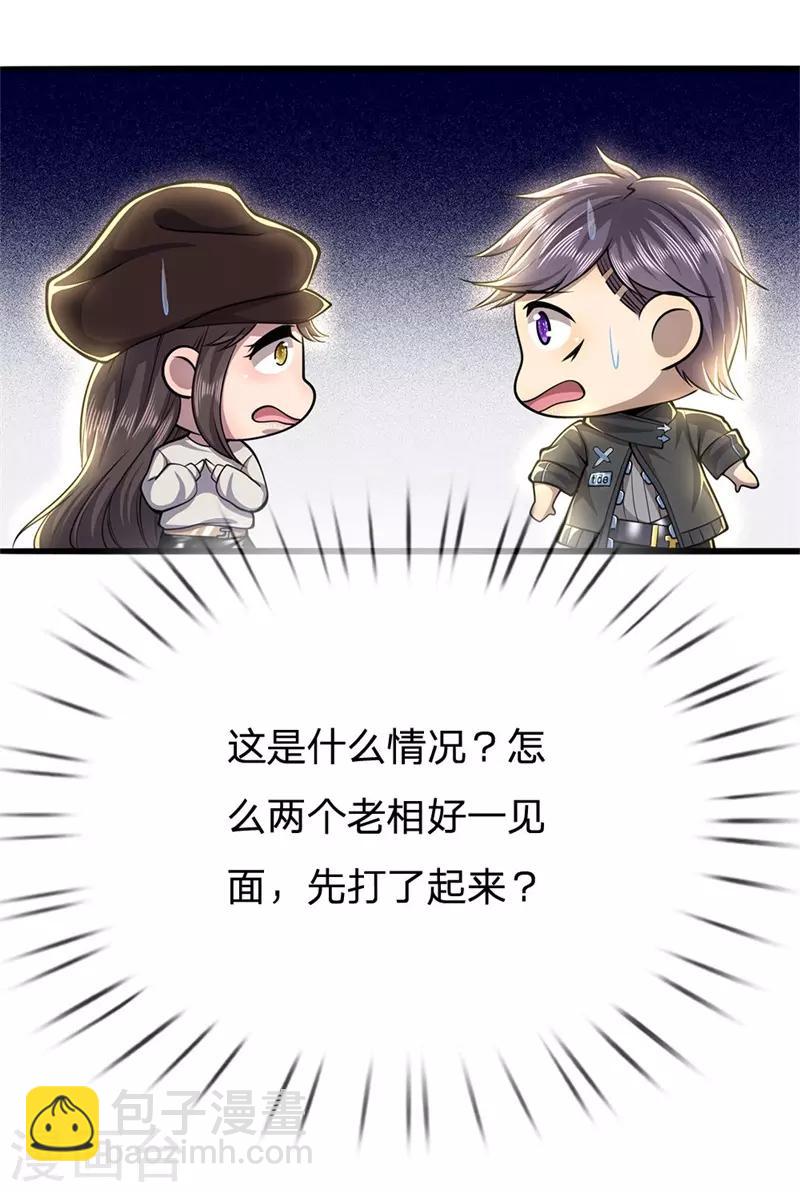 第224话 值得尊重的对手-第229话