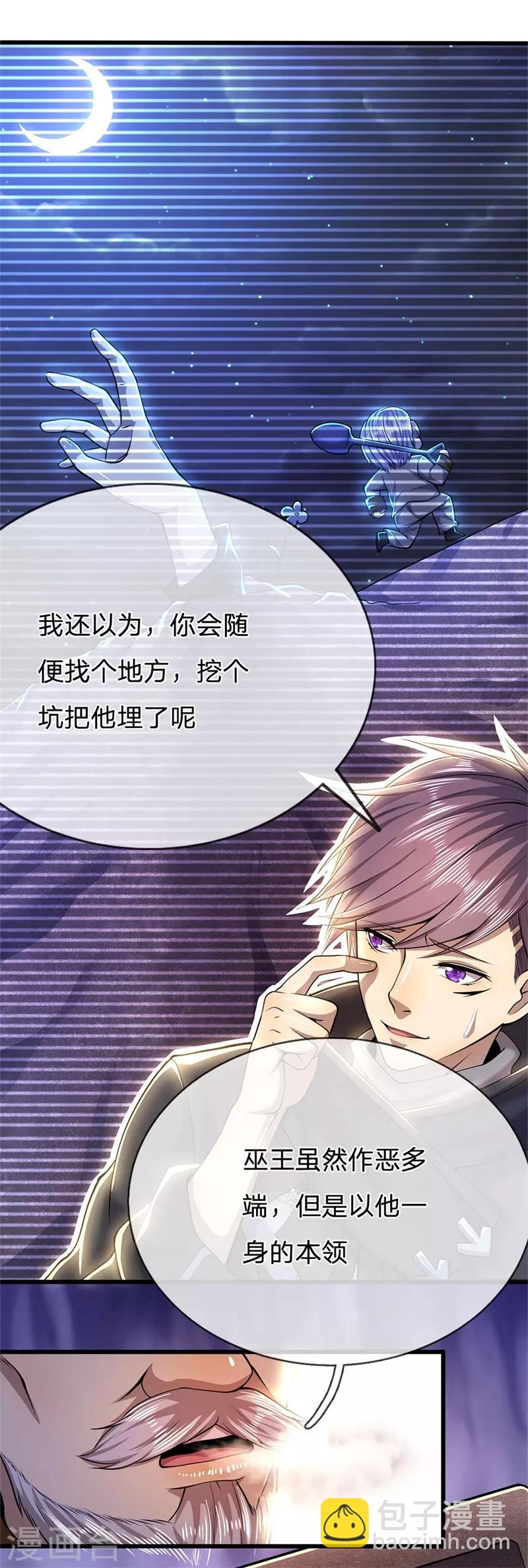 第224话 值得尊重的对手-第229话