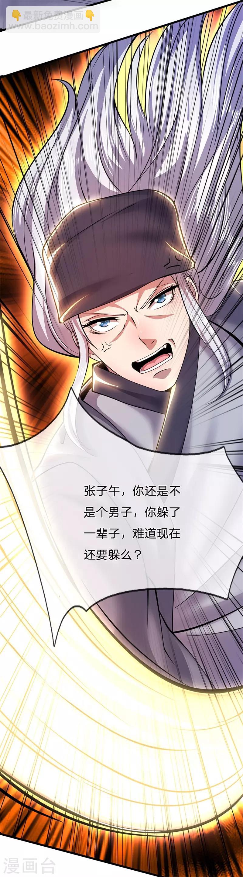 第224话 值得尊重的对手-第229话