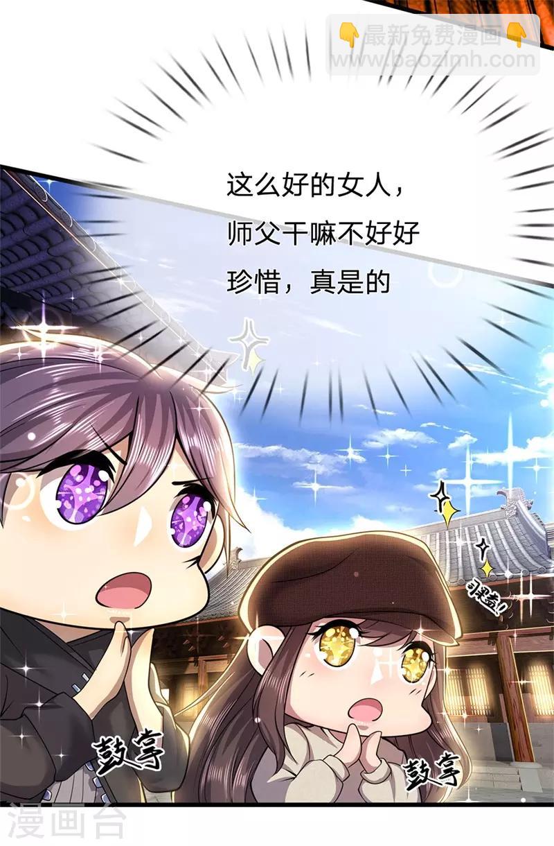 第224话 值得尊重的对手-第229话
