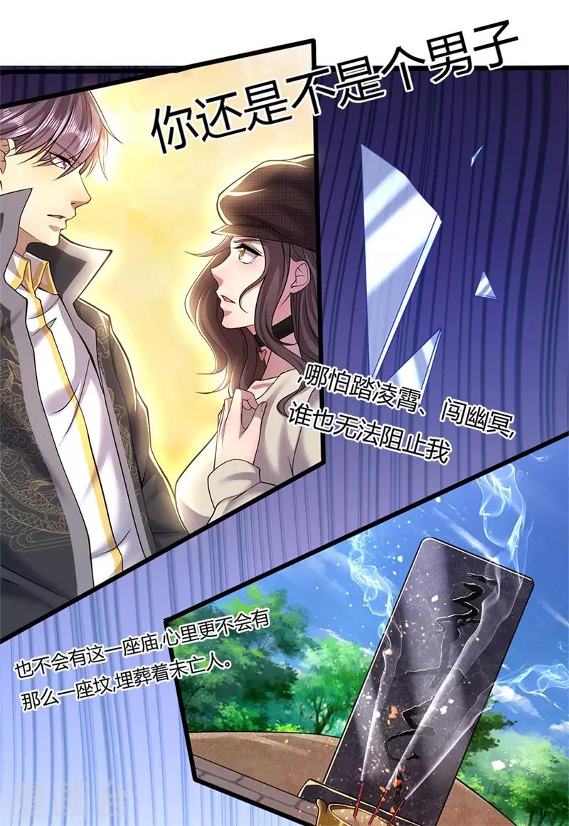 第224话 值得尊重的对手-第229话