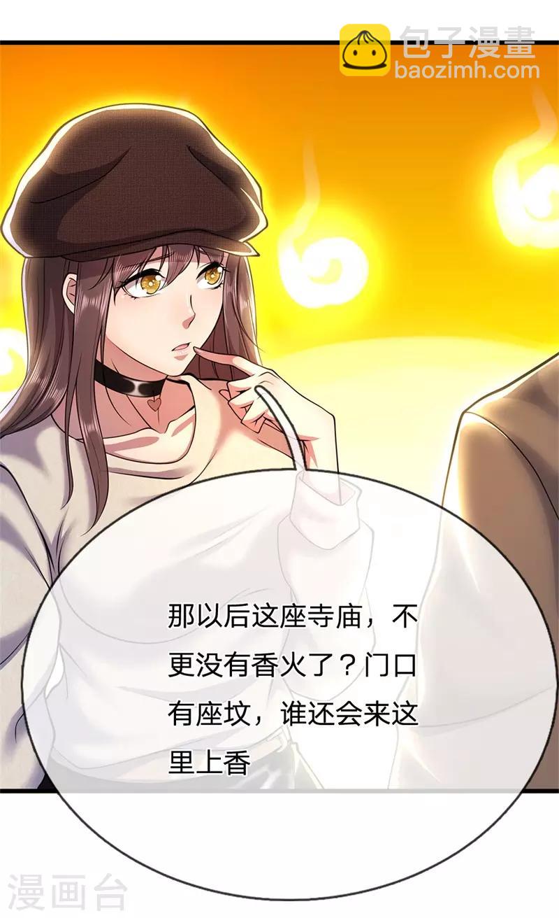 第224话 值得尊重的对手-第229话