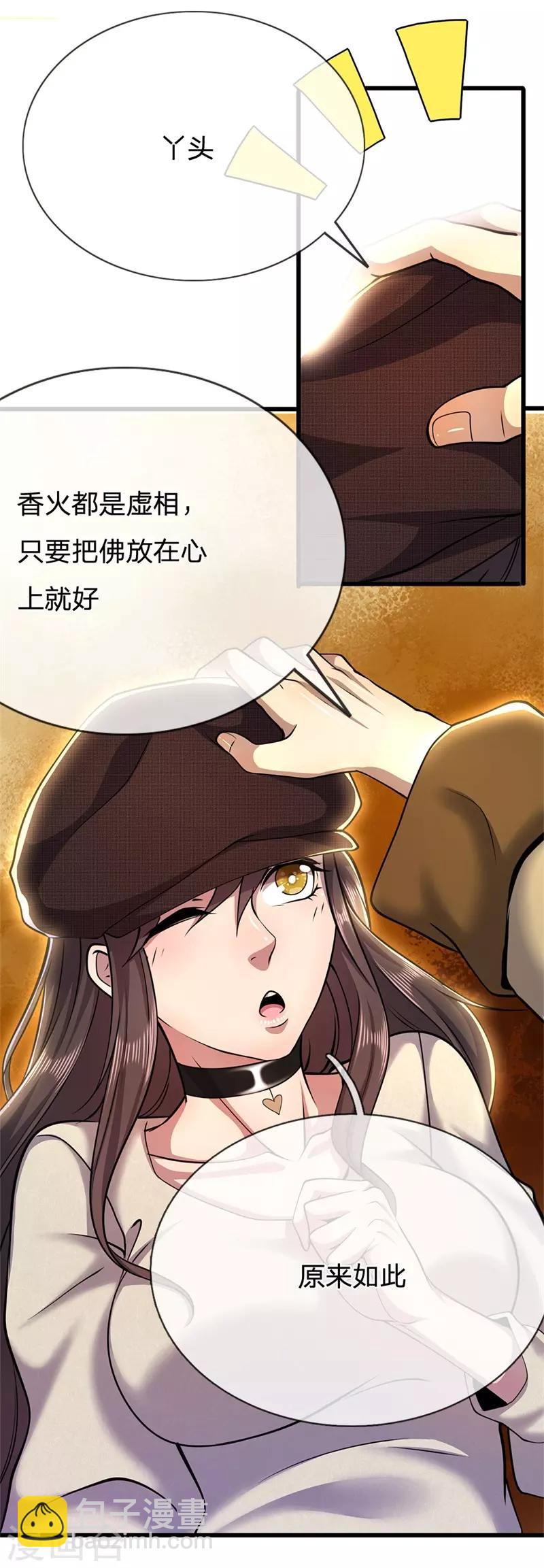 第224话 值得尊重的对手-第229话