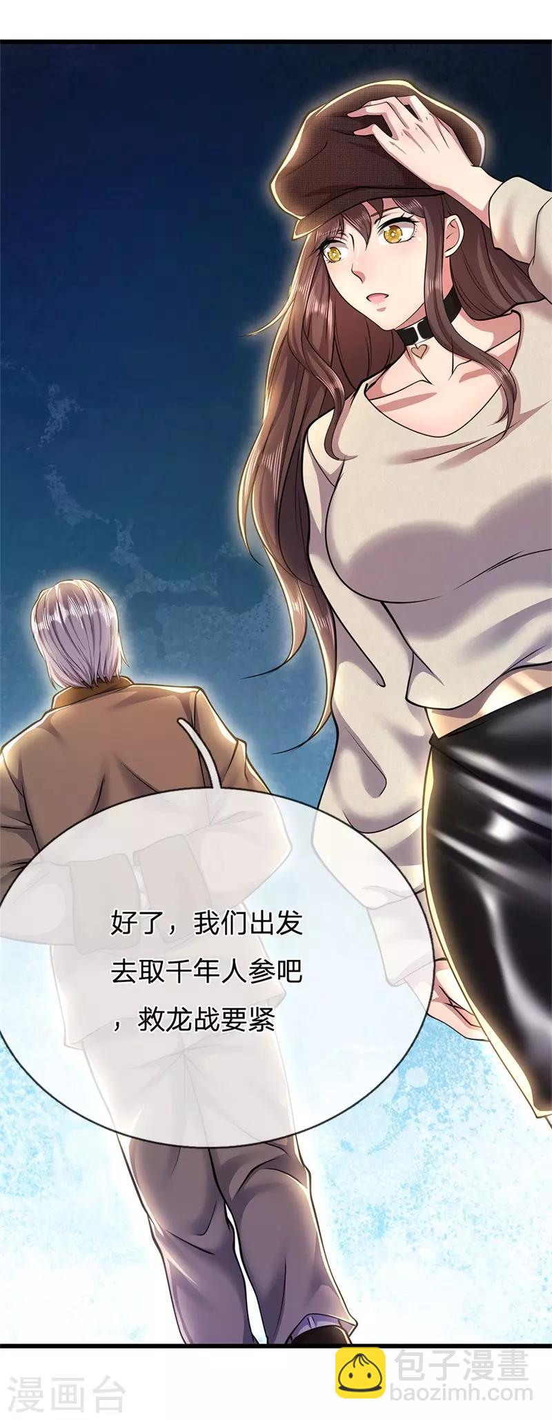 第224话 值得尊重的对手-第229话