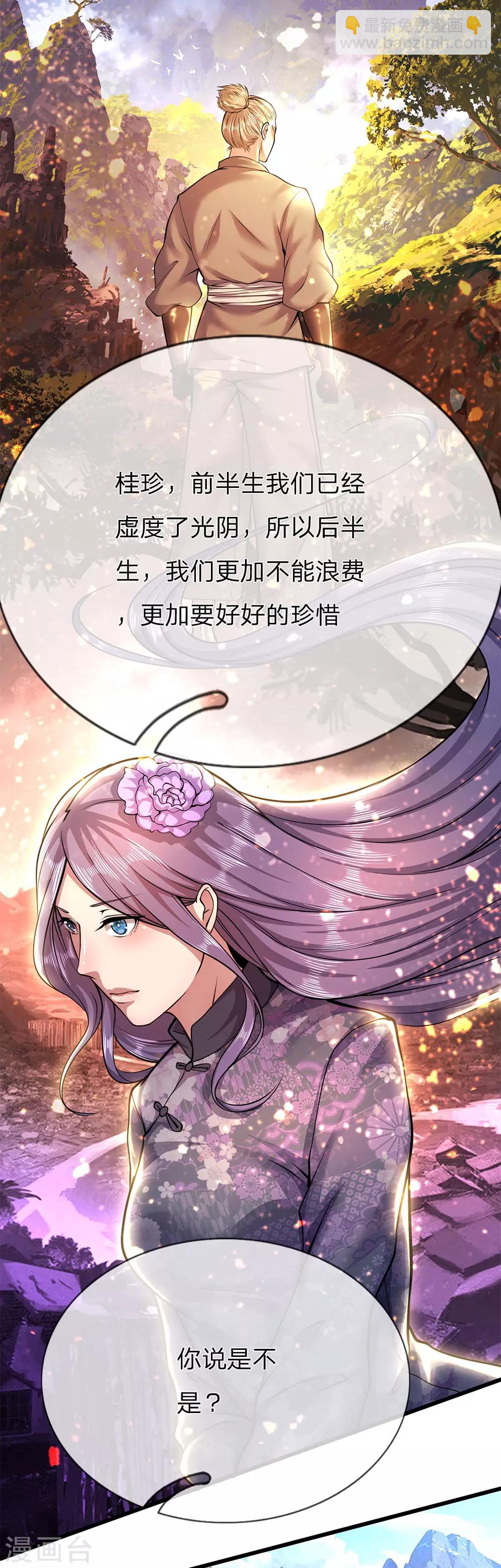 第226话 相伴一生的幸福-第231话
