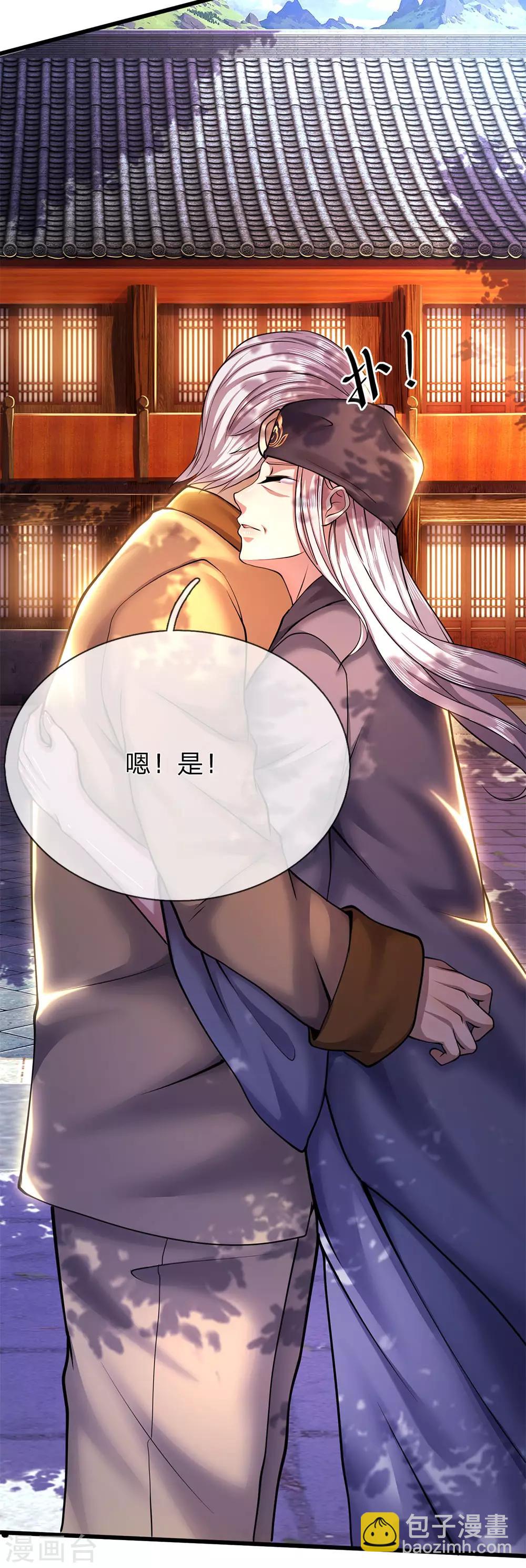 第226话 相伴一生的幸福-第231话
