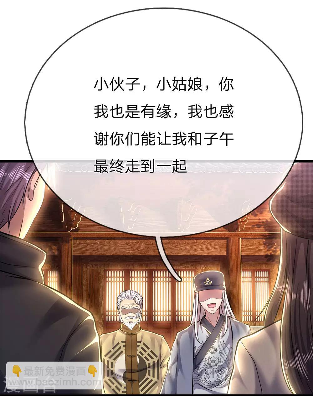 第226话 相伴一生的幸福-第231话