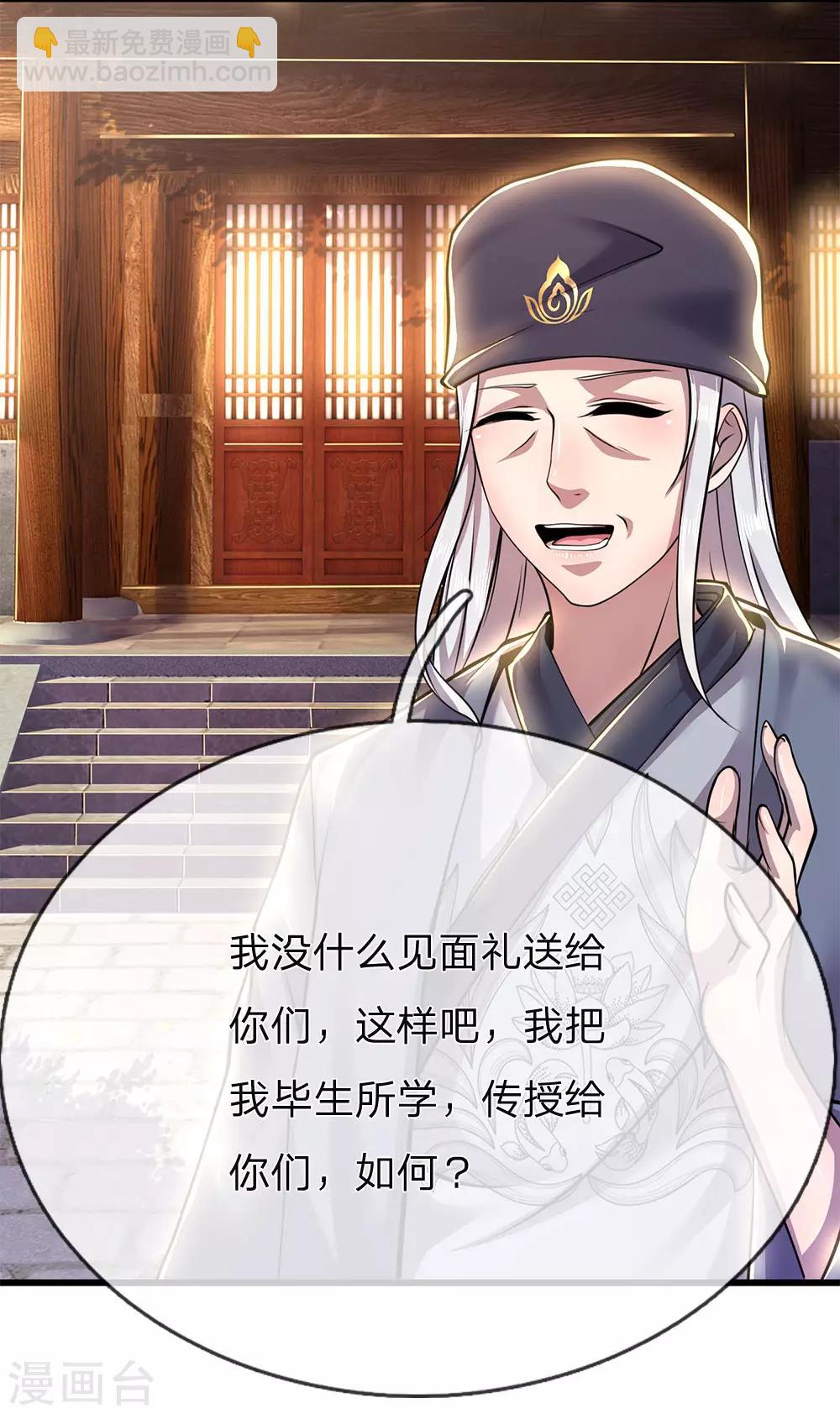 第226话 相伴一生的幸福-第231话