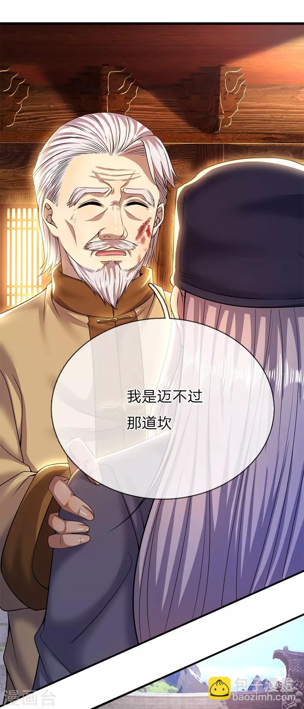 第226话 相伴一生的幸福-第231话