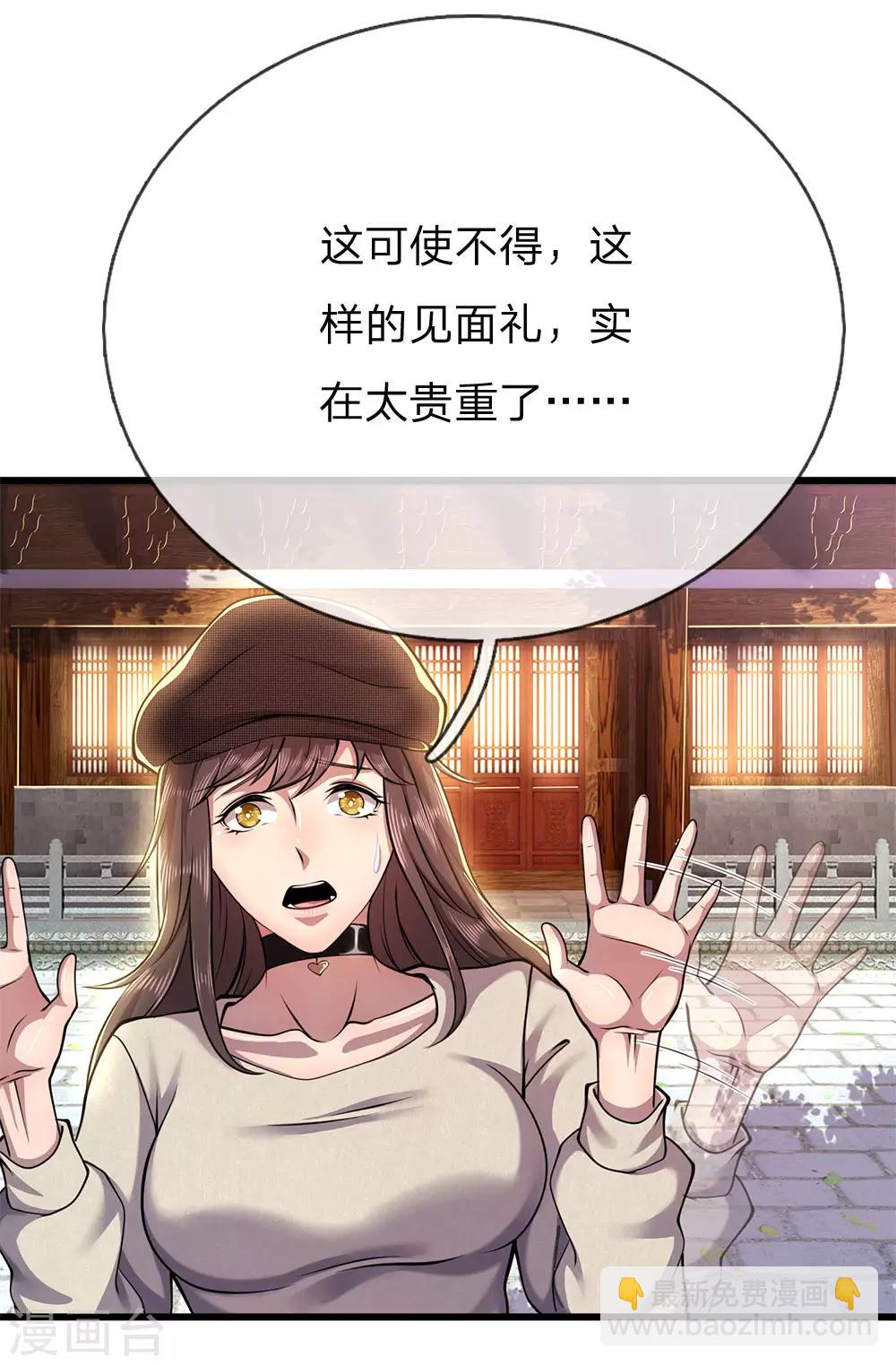 第226话 相伴一生的幸福-第231话
