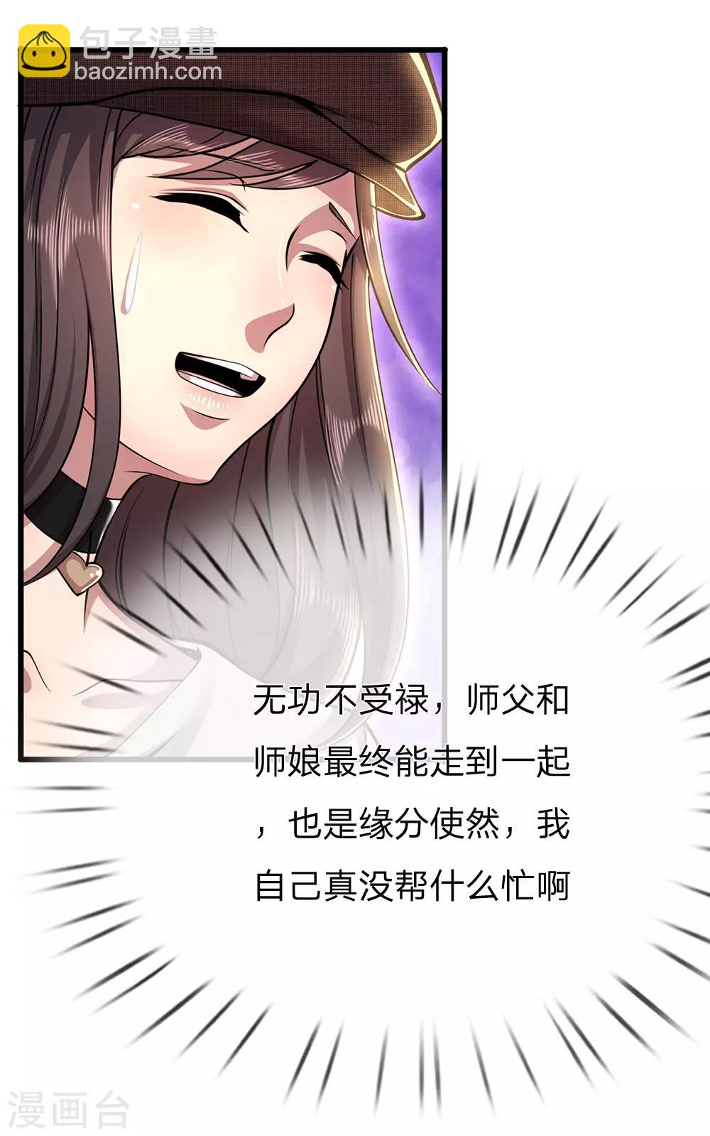 第226话 相伴一生的幸福-第231话