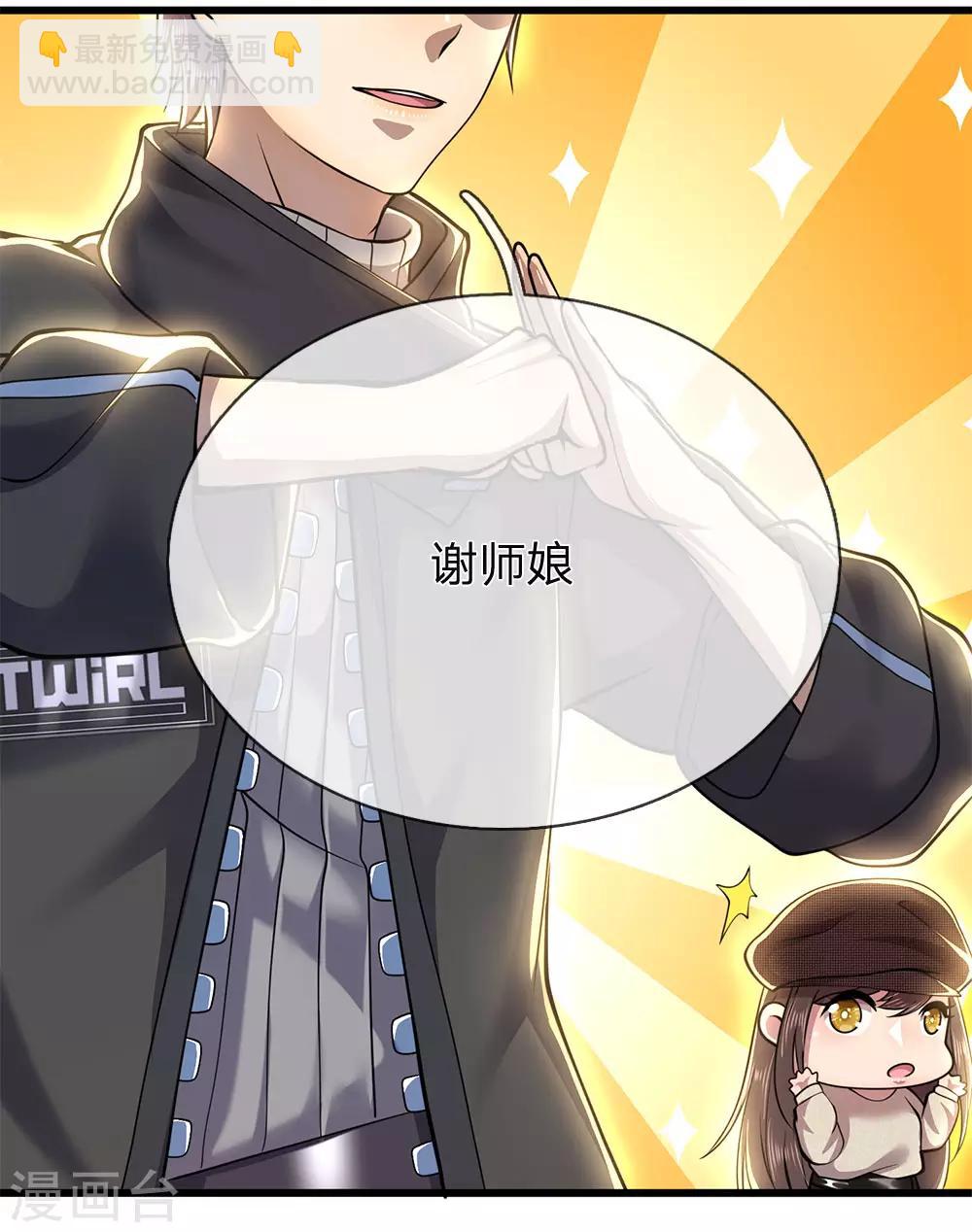 第226话 相伴一生的幸福-第231话