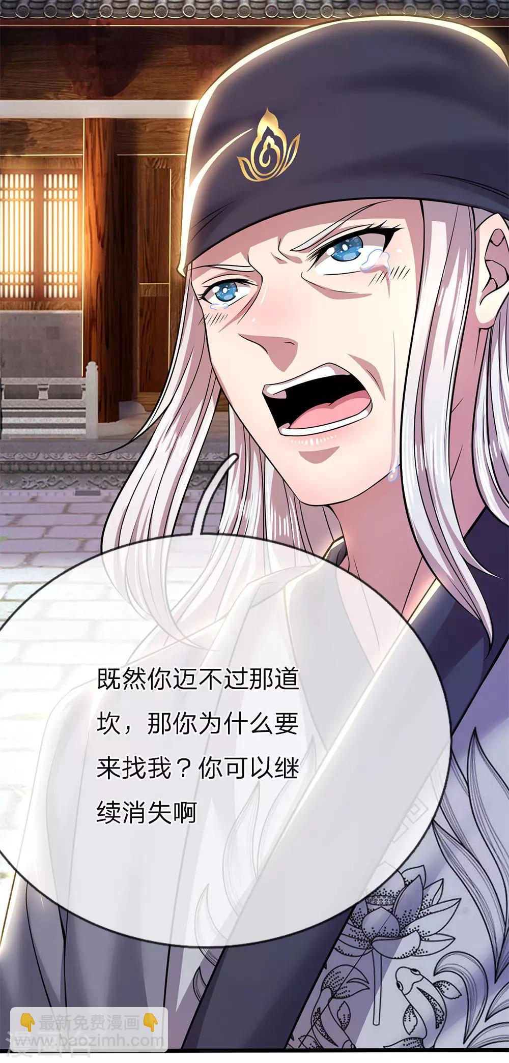 第226话 相伴一生的幸福-第231话