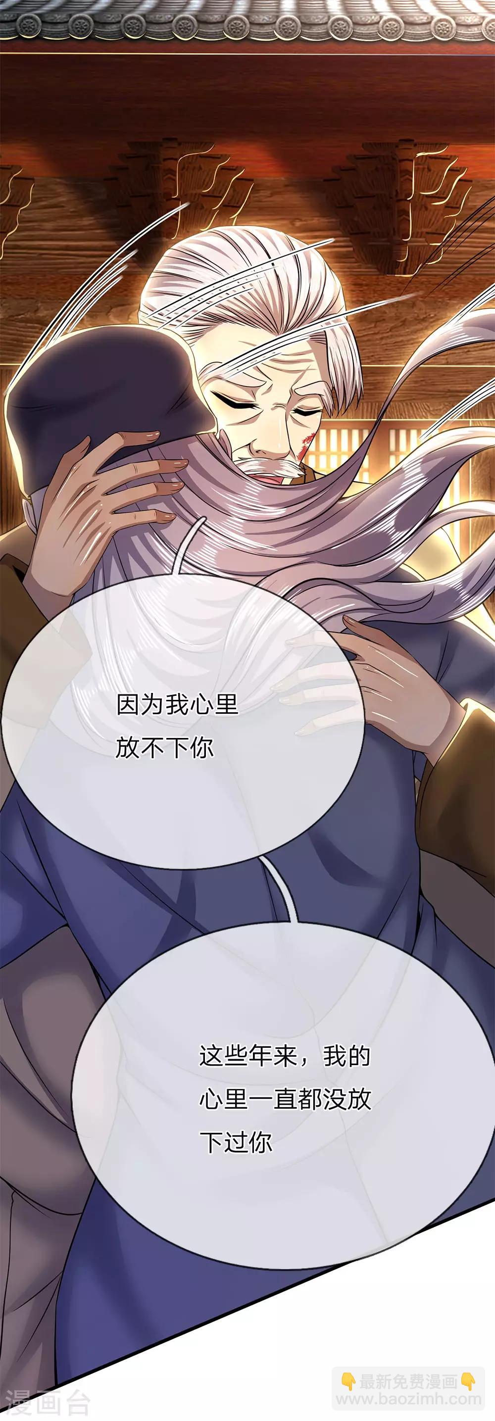 第226话 相伴一生的幸福-第231话