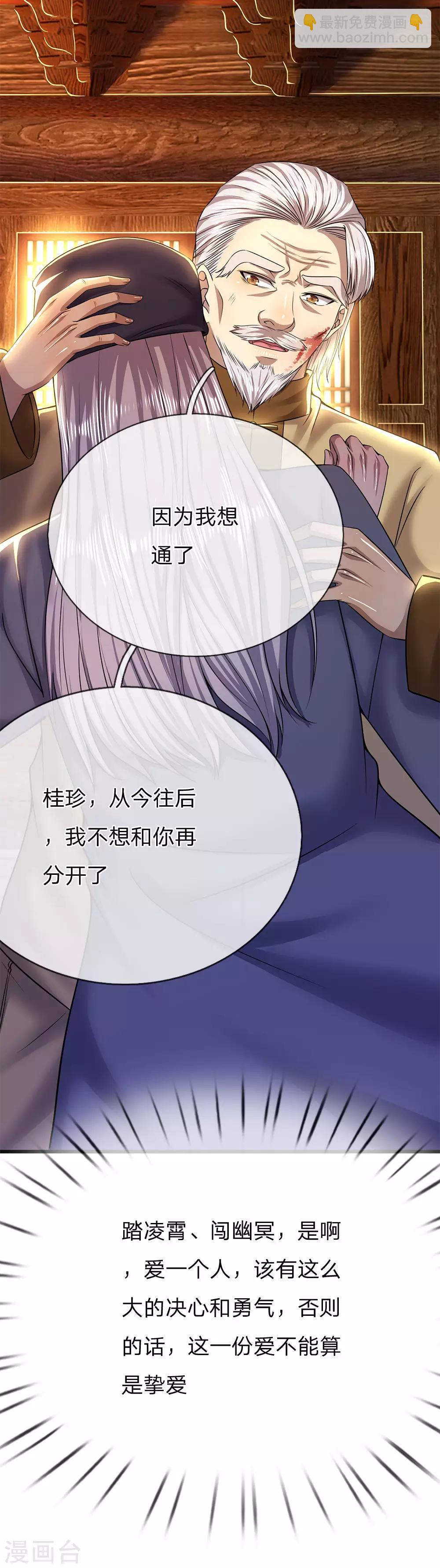 第226话 相伴一生的幸福-第231话