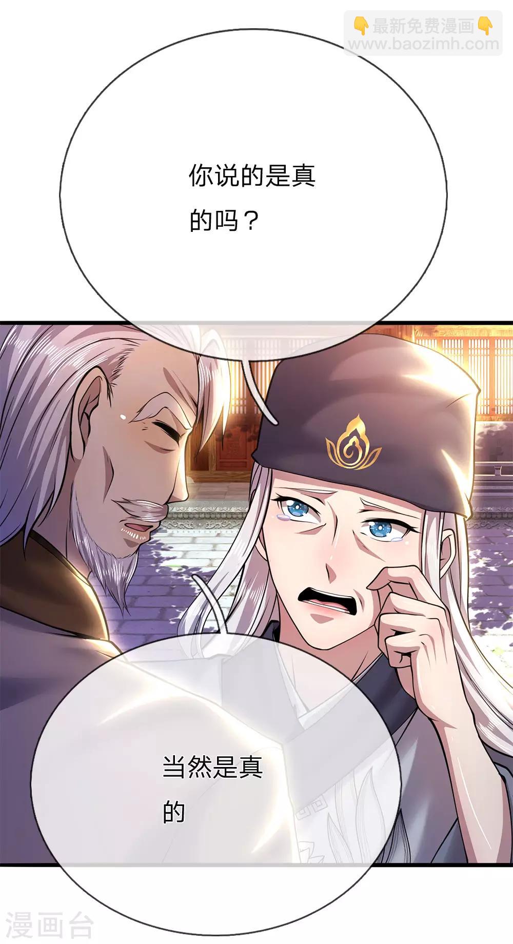 第226话 相伴一生的幸福-第231话