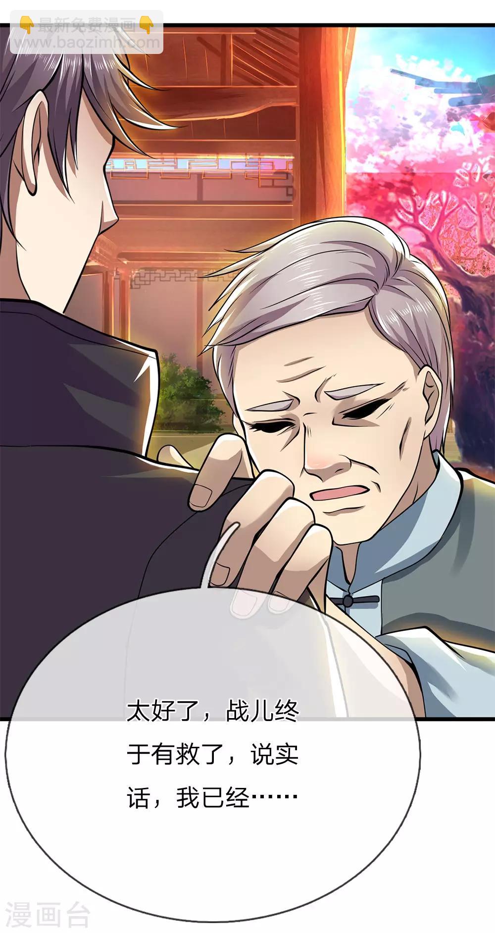 第228话 解药-第233话