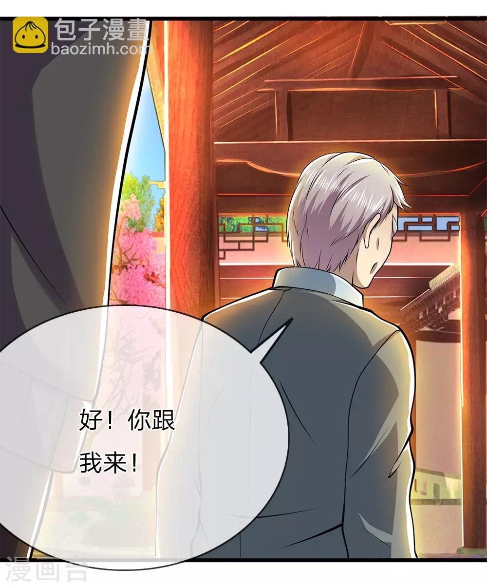 第228话 解药-第233话