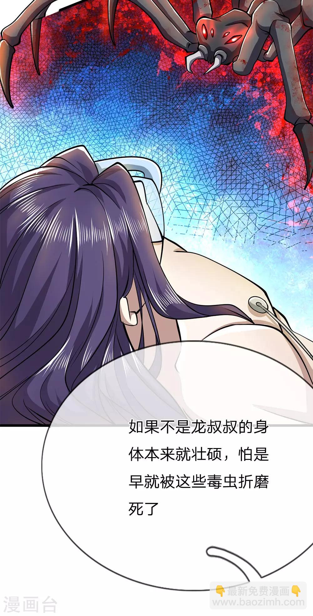 第228话 解药-第233话