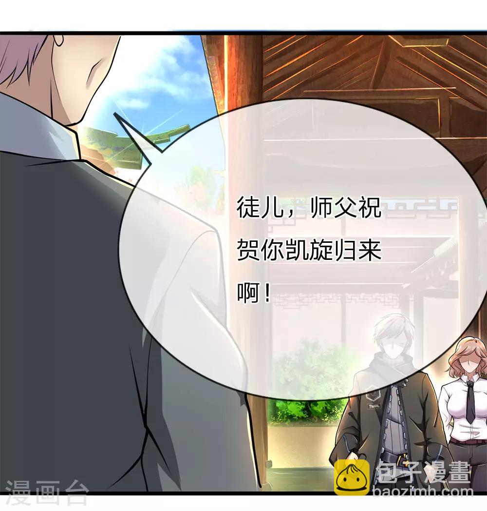 第228话 解药-第233话