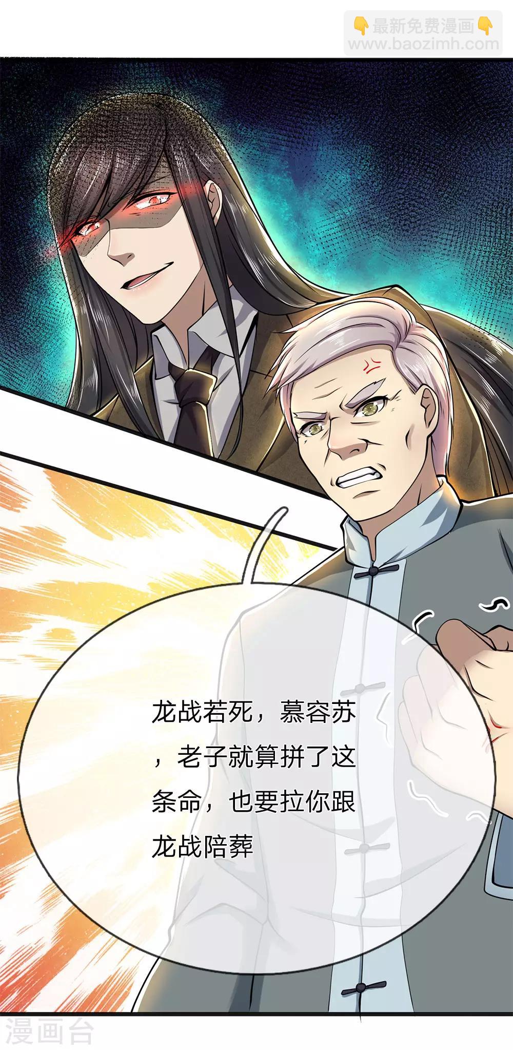 第228话 解药-第233话