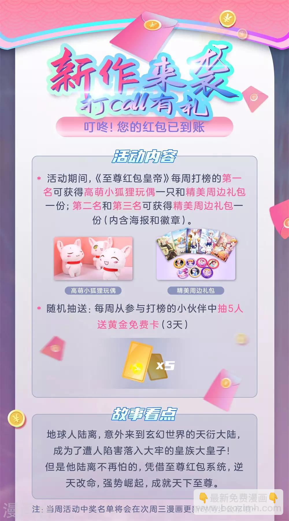 第228话 解药-第233话