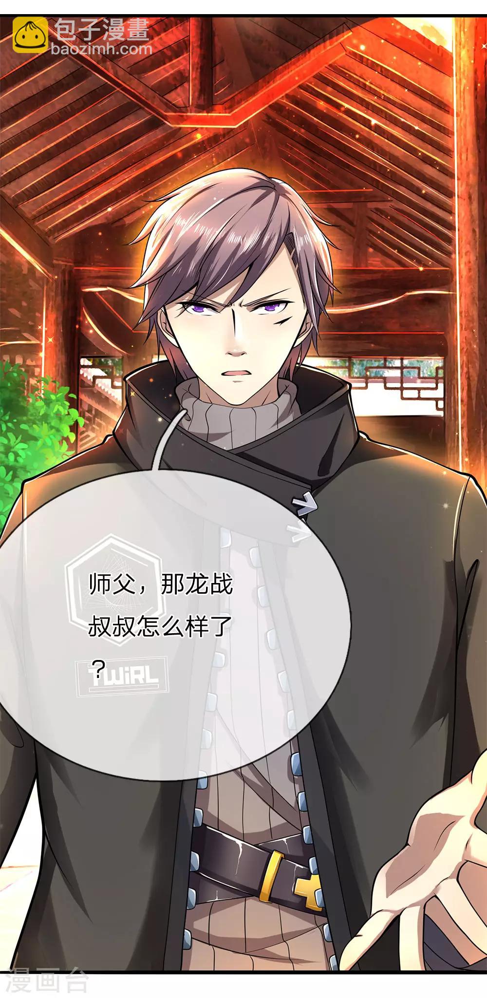 第228话 解药-第233话