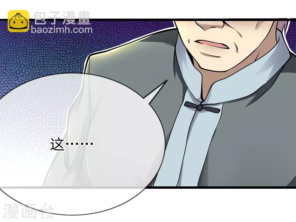 第228话 解药-第233话