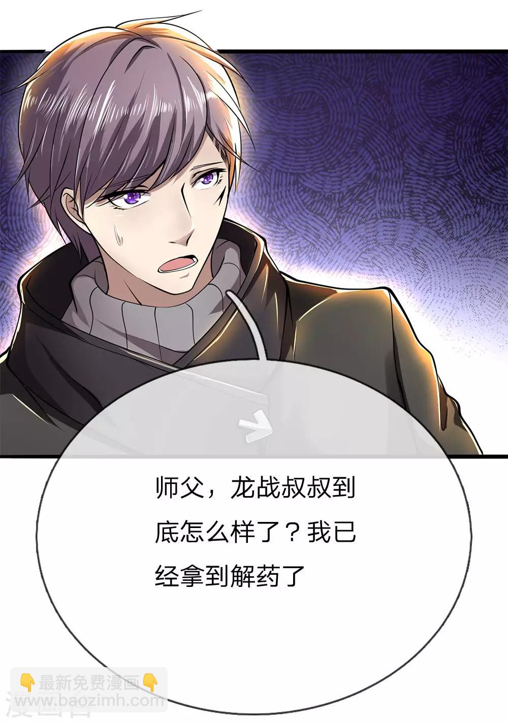 第228话 解药-第233话