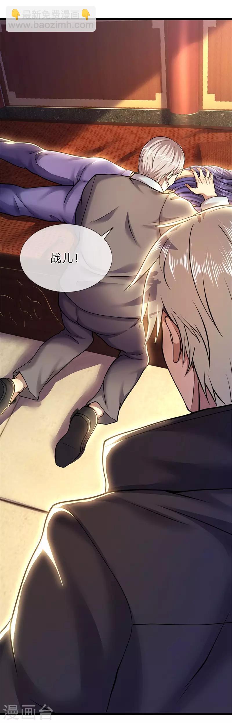 第230话 龙战情况危险-第235话