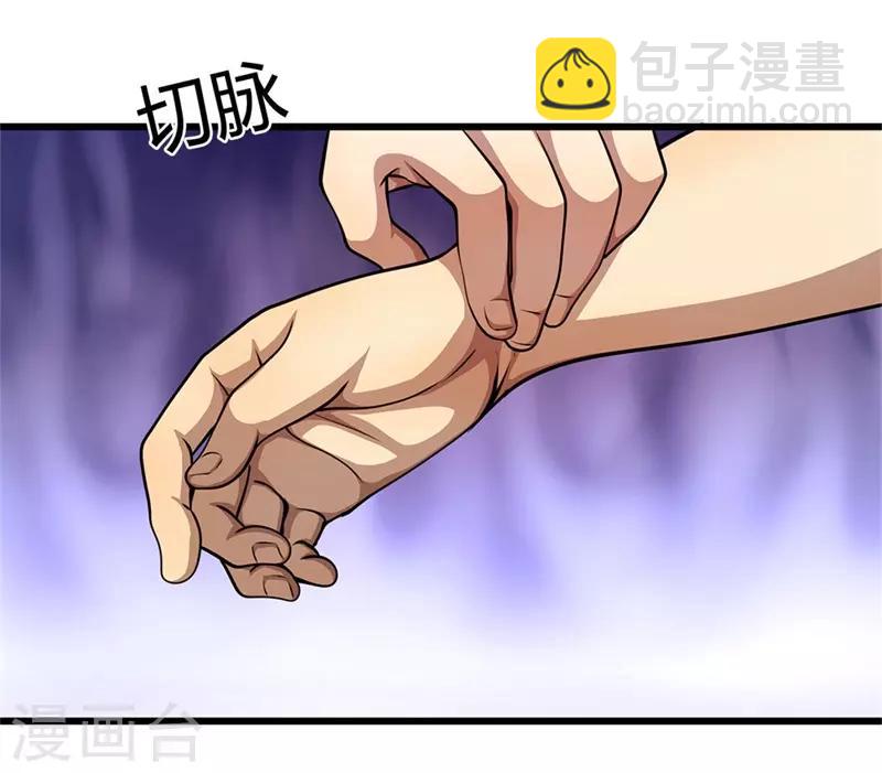 第230话 龙战情况危险-第235话