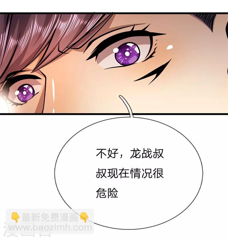 第230话 龙战情况危险-第235话