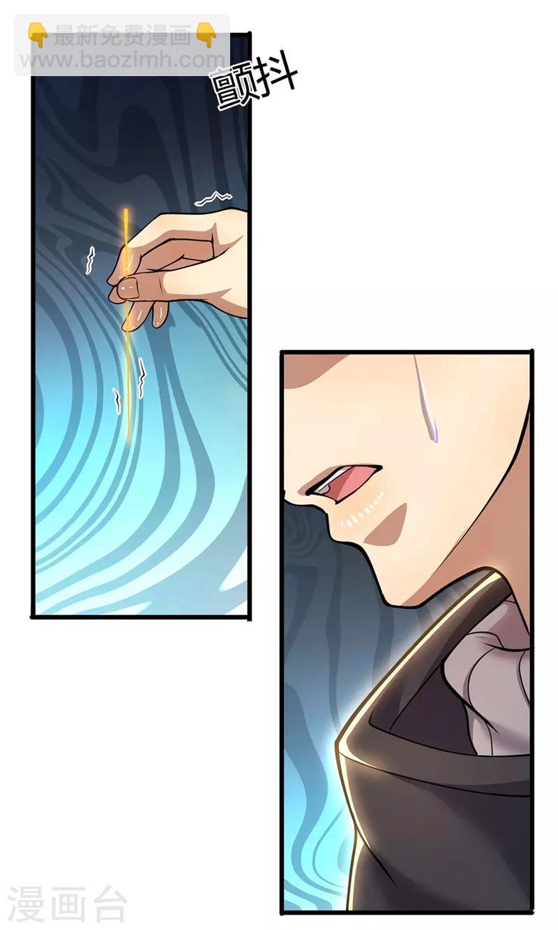 第230话 龙战情况危险-第235话