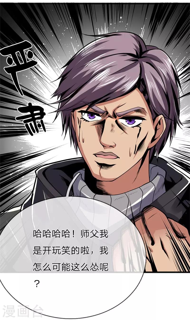 第230话 龙战情况危险-第235话