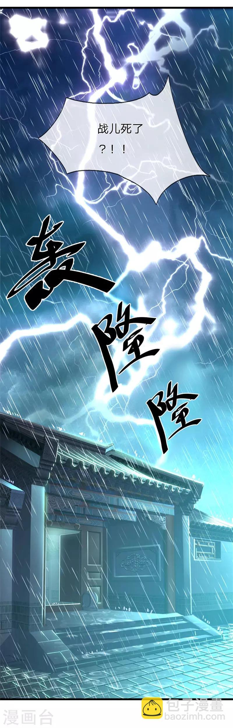 第230话 龙战情况危险-第235话