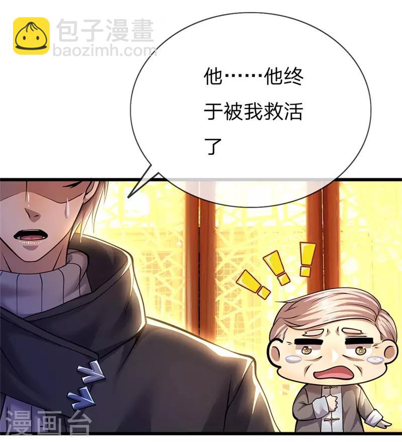 第230话 龙战情况危险-第235话