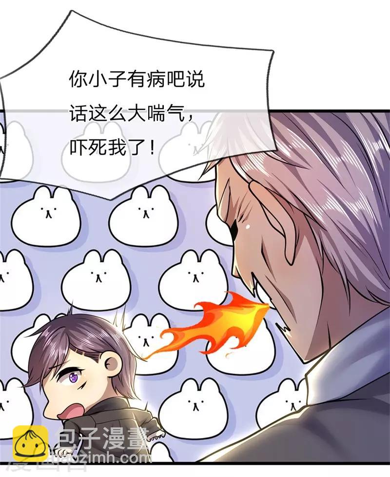 第230话 龙战情况危险-第235话