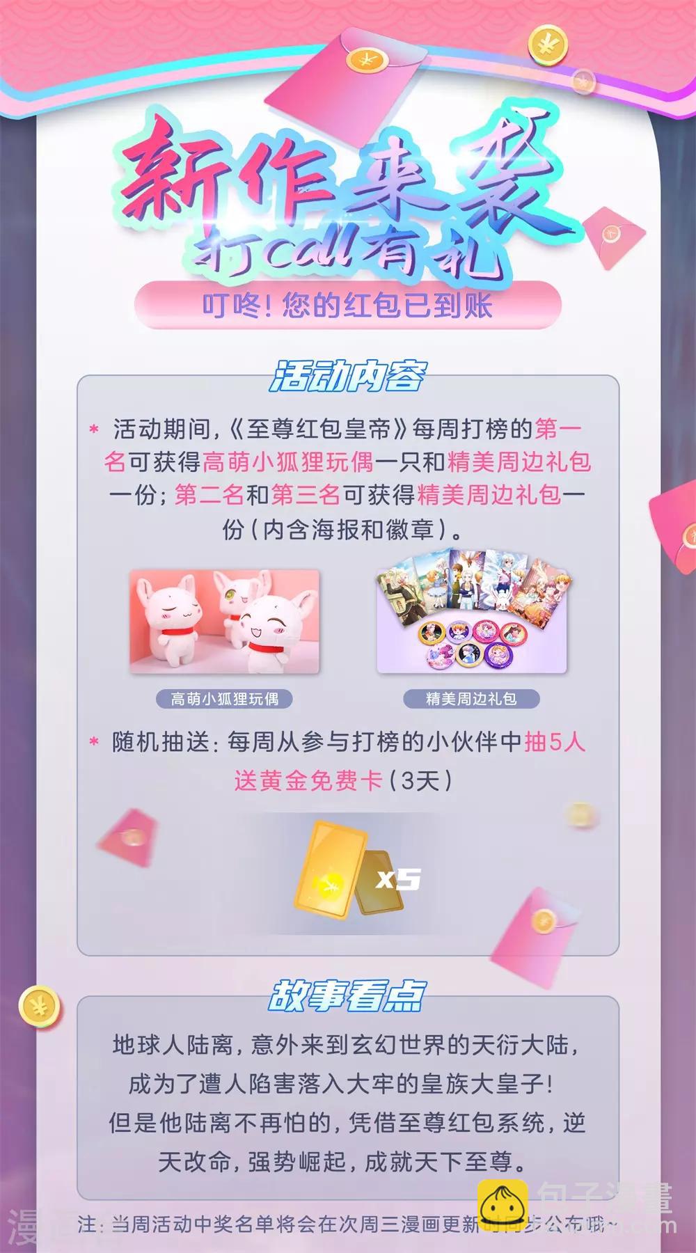 第230话 龙战情况危险-第235话