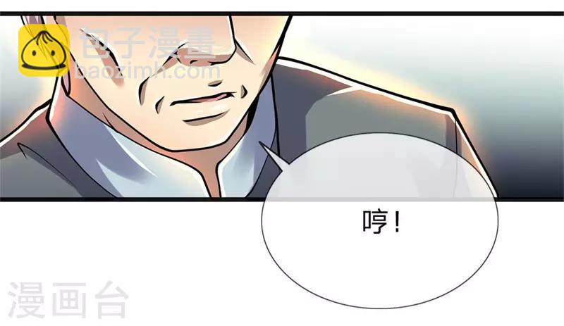 第230话 龙战情况危险-第235话