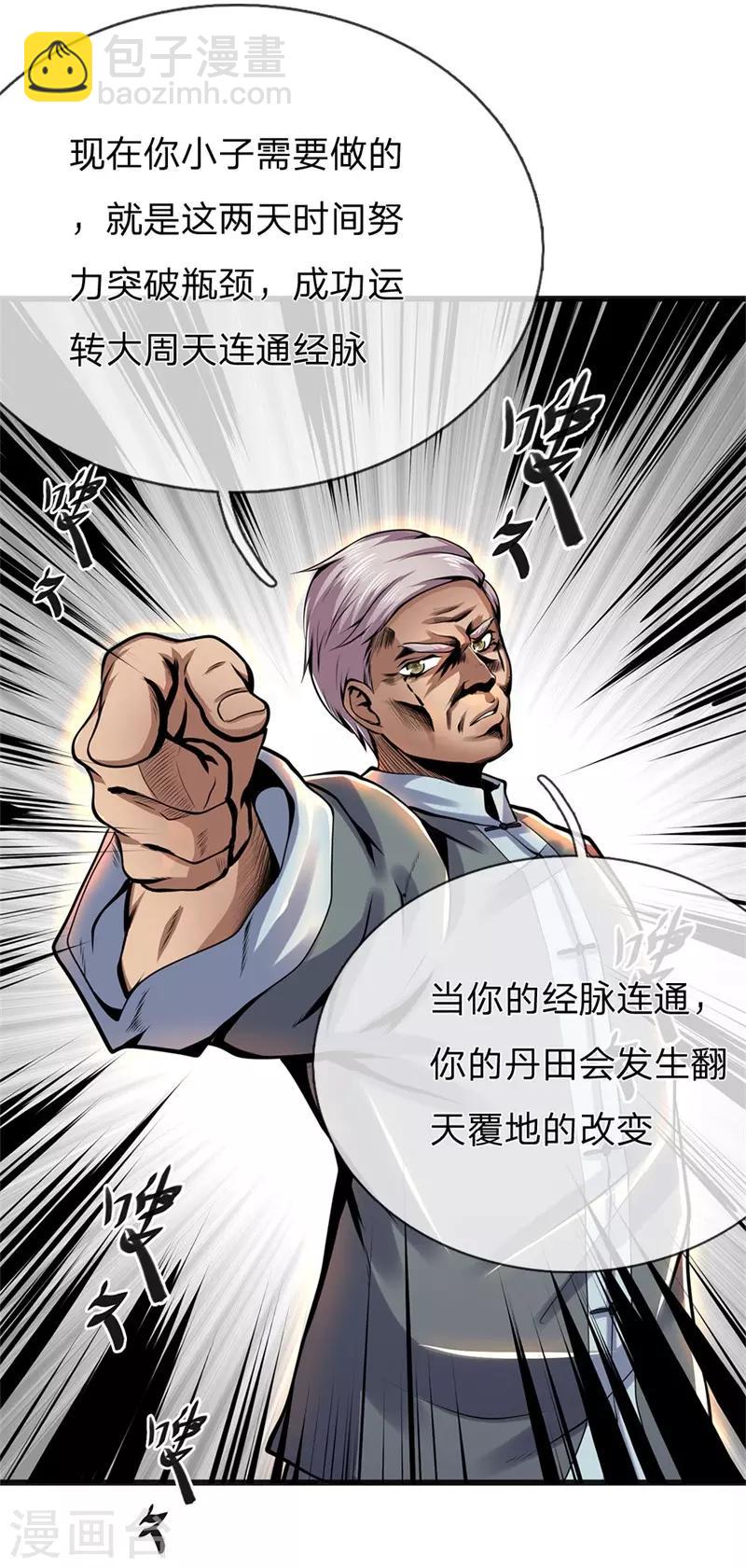 第230话 龙战情况危险-第235话