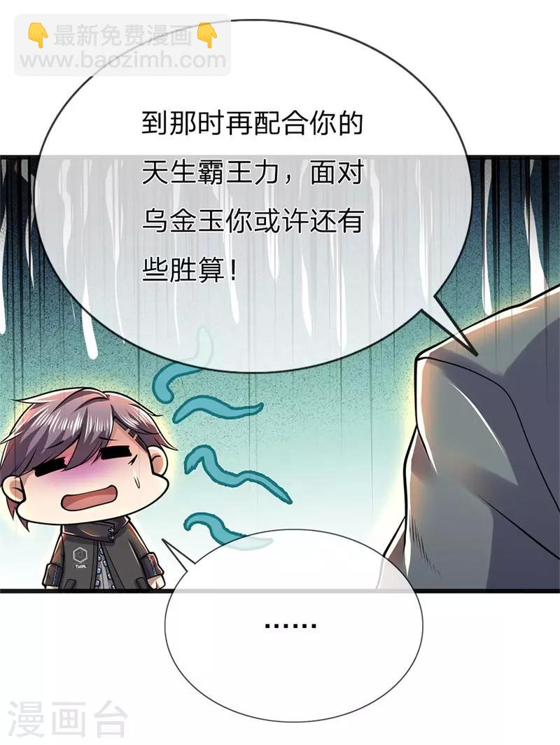 第230话 龙战情况危险-第235话